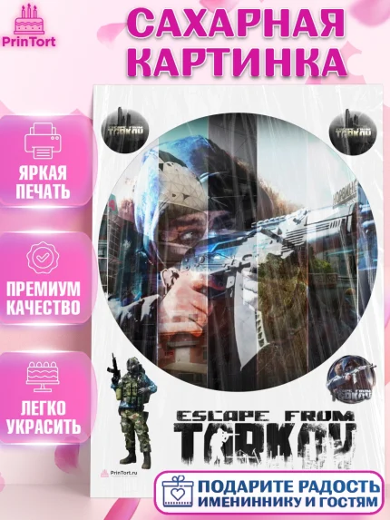 Сахарная картинка, Турков, Turkov, Мальчик, День рождения, арт. PT107902