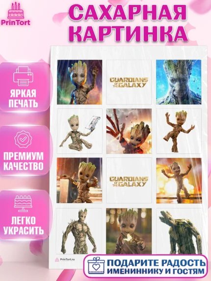 Сахарная картинка, Стражи Галактики, Грут, Девочка, День рождения, арт. PT108200