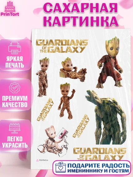 Сахарная картинка, Стражи Галактики, Грут, Девочка, День рождения, арт. PT108201