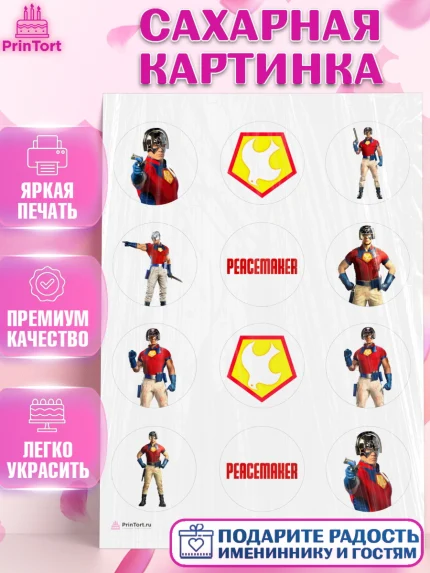 Сахарная картинка, Миротворец, Джон Сина, Девочка, День рождения, арт. PT108251
