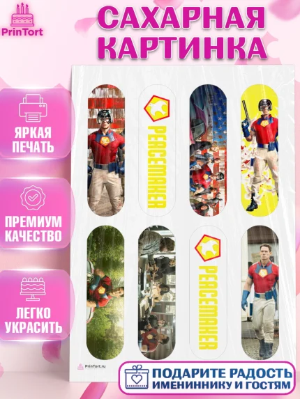 Сахарная картинка, Миротворец, Джон Сина, Девочка, День рождения, арт. PT108254