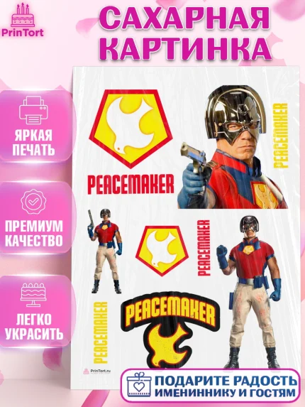 Сахарная картинка, Миротворец, Джон Сина, Девочка, День рождения, арт. PT108257