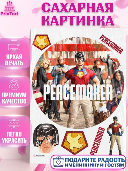 Сахарная картинка, Миротворец, Джон Сина, Девочка, День рождения, арт. PT108264