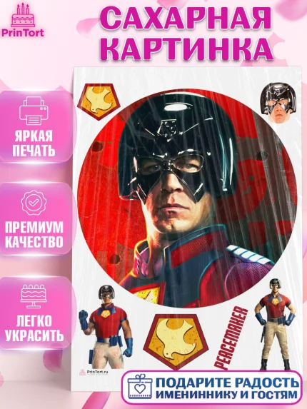 Сахарная картинка, Миротворец, Джон Сина, Девочка, День рождения, арт. PT108267