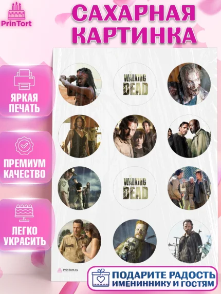 Сахарная картинка, Ходячие мертвецы, Walking Dead, Девочка, День рождения, арт. PT108269