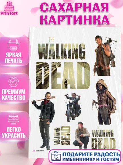 Сахарная картинка, Ходячие мертвецы, Walking Dead, Девочка, День рождения, арт. PT108270