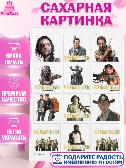 Сахарная картинка, Ходячие мертвецы, Walking Dead, Девочка, День рождения, арт. PT108273