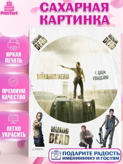 Сахарная картинка, Ходячие мертвецы, Walking Dead, Девочка, День рождения, арт. PT108276