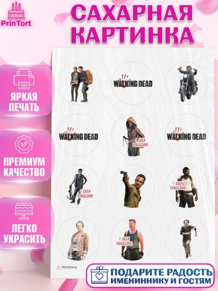 Сахарная картинка, Ходячие мертвецы, Walking Dead, Девочка, День рождения, арт. PT108278