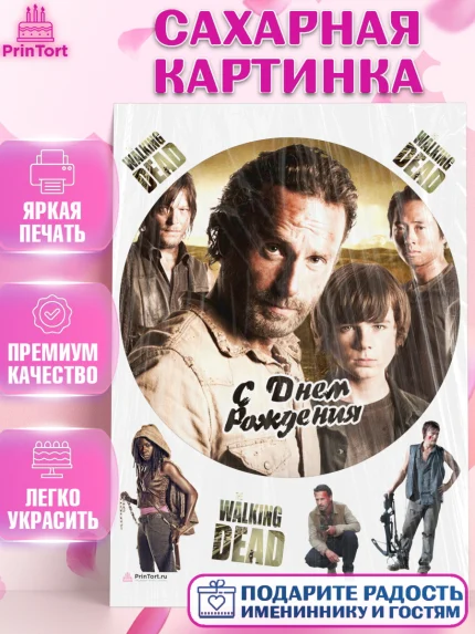 Сахарная картинка, Ходячие мертвецы, Walking Dead, Девочка, День рождения, арт. PT108280