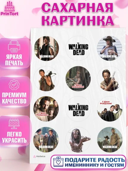 Сахарная картинка, Ходячие мертвецы, Walking Dead, Девочка, День рождения, арт. PT108281