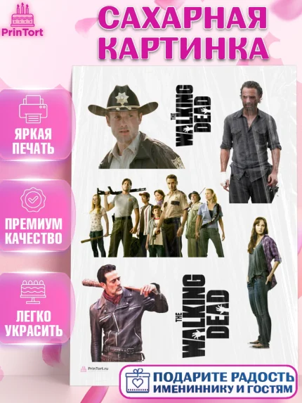 Сахарная картинка, Ходячие мертвецы, Walking Dead, Девочка, День рождения, арт. PT108282
