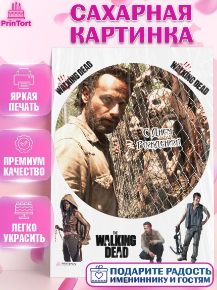 Сахарная картинка, Ходячие мертвецы, Walking Dead, Девочка, День рождения, арт. PT108283