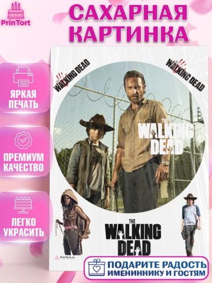 Сахарная картинка, Ходячие мертвецы, Walking Dead, Девочка, День рождения, арт. PT108284