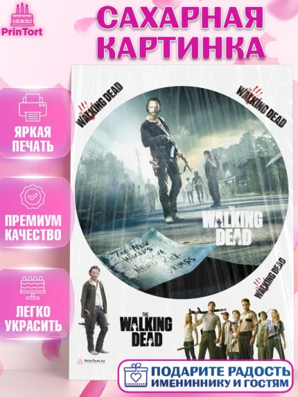 Сахарная картинка, Ходячие мертвецы, Walking Dead, Девочка, День рождения, арт. PT108287