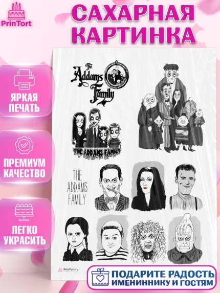 Сахарная картинка, Семейка Аддамс, Девочка, День рождения, арт. PT108400