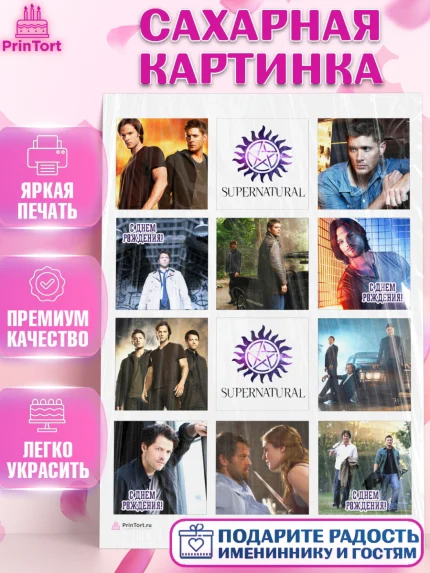 Сахарная картинка, Сверхестественное, Девочка, День рождения, арт. PT108436