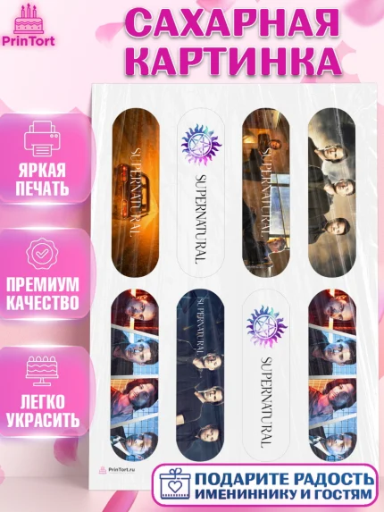 Сахарная картинка, Сверхестественное, Девочка, День рождения, арт. PT108440