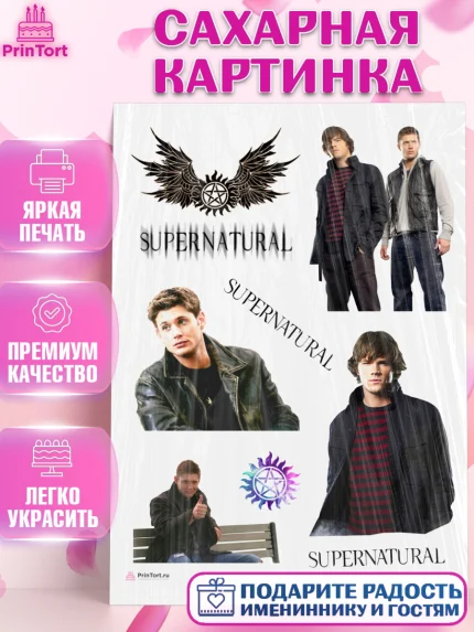Сахарная картинка, Сверхестественное, Девочка, День рождения, арт. PT108446