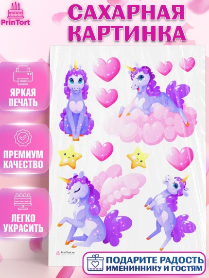 Сахарная картинка, Зефирный Единорог, Радужный Единорог, Девочка, День рождения, арт. PT108517