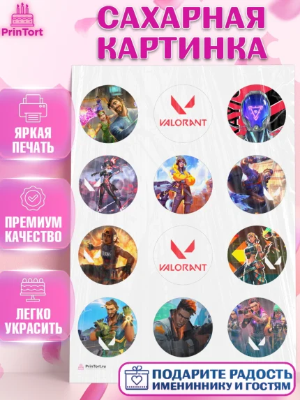 Сахарная картинка, Валорант, Valorant, Мальчик, День рождения, арт. PT108533