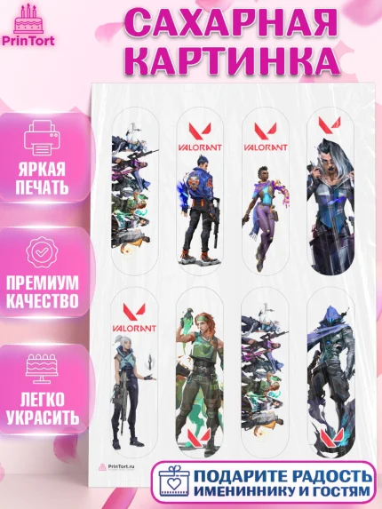 Сахарная картинка, Валорант, Valorant, Мальчик, День рождения, арт. PT108536
