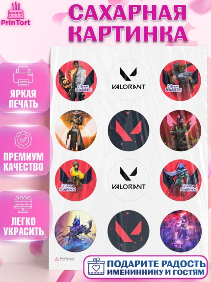Сахарная картинка, Валорант, Valorant, Мальчик, День рождения, арт. PT108545