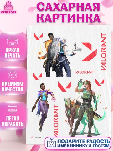 Сахарная картинка, Валорант, Valorant, Мальчик, День рождения, арт. PT108546