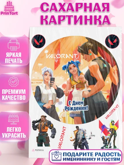 Сахарная картинка, Валорант, Valorant, Мальчик, День рождения, арт. PT108547