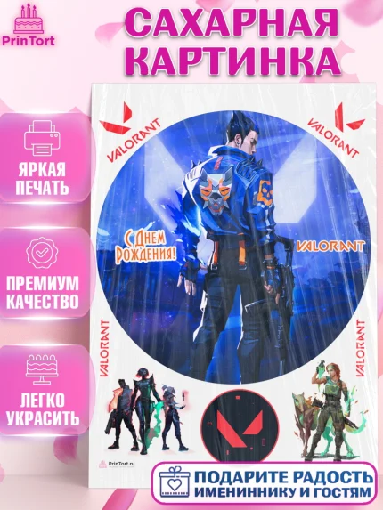 Сахарная картинка, Валорант, Valorant, Мальчик, День рождения, арт. PT108548