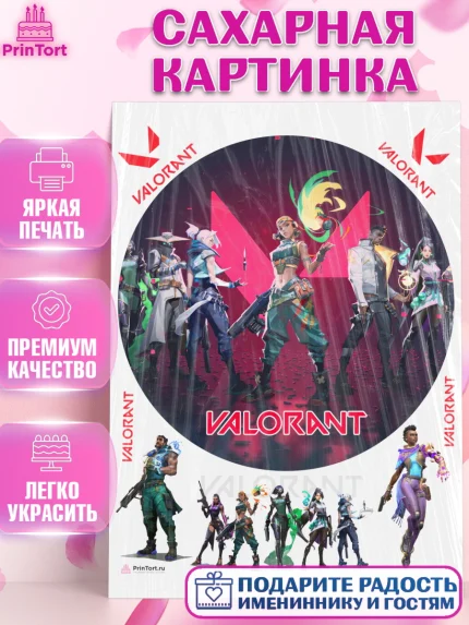 Сахарная картинка, Валорант, Valorant, Мальчик, День рождения, арт. PT108550