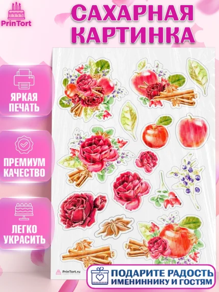 Сахарная картинка, Цветы, Съедобное украшение, Девочка, День рождения, арт. PT108553