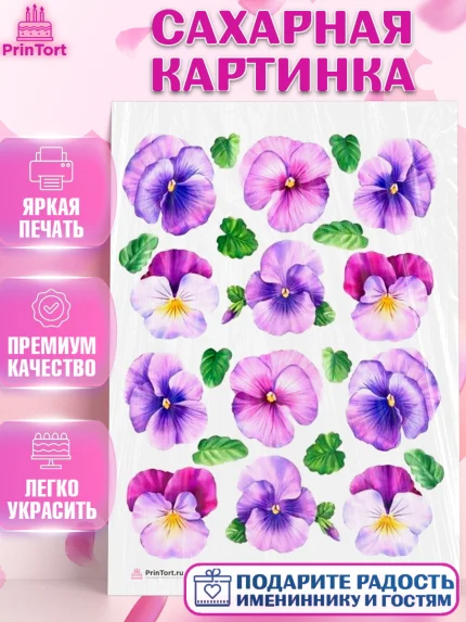 Сахарная картинка, Цветы, Украшение для торта, Декор выпечки, Девочка, День рождения, арт. PT108562
