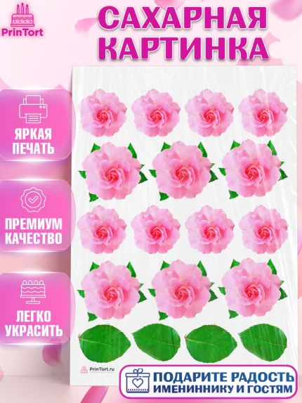 Сахарная картинка, Цветы, Украшение для торта, Декор выпечки, Девочка, День рождения, арт. PT108570