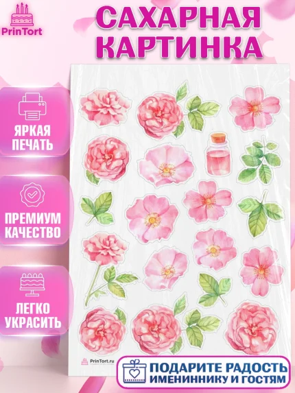Сахарная картинка, Цветы, Украшение для торта, Декор выпечки, Девочка, День рождения, арт. PT108586