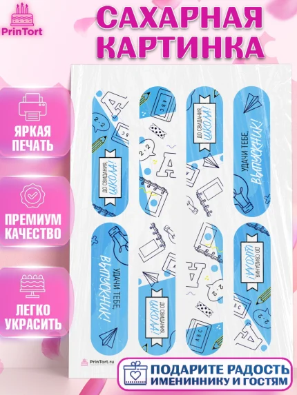 Сахарная картинка, Выпускной в школе, Девочка, арт. PT108592