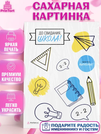 Сахарная картинка, Выпускной в школе, Девочка, арт. PT108594