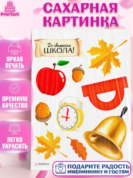 Сахарная картинка, Выпускной в школе, Девочка, арт. PT108602