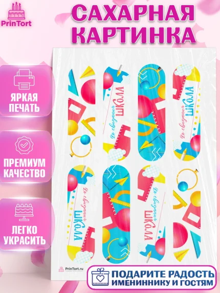 Сахарная картинка, Выпускной в школе, Девочка, арт. PT108604