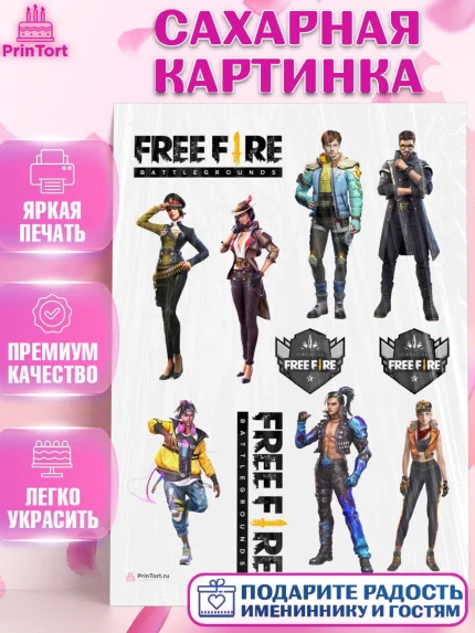Сахарная картинка, Фри Фаер, Free Fire, Мальчик, День рождения, арт. PT108609