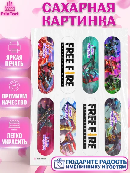 Сахарная картинка, Фри Фаер, Free Fire, Мальчик, День рождения, арт. PT108611