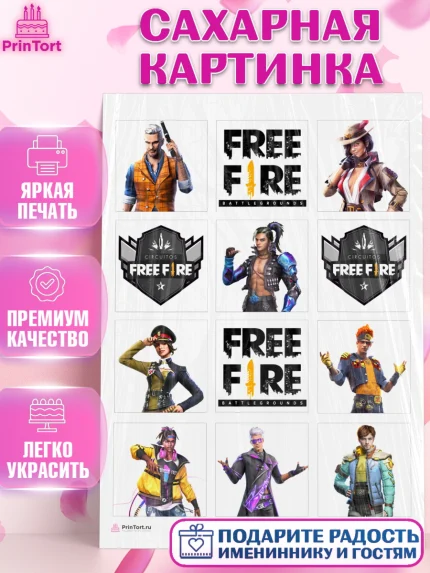 Сахарная картинка, Фри Фаер, Free Fire, Мальчик, День рождения, арт. PT108612