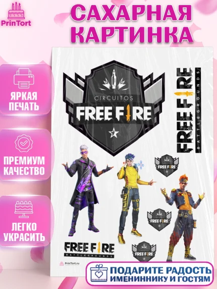 Сахарная картинка, Фри Фаер, Free Fire, Мальчик, День рождения, арт. PT108614