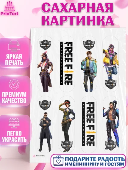 Сахарная картинка, Фри Фаер, Free Fire, Мальчик, День рождения, арт. PT108616