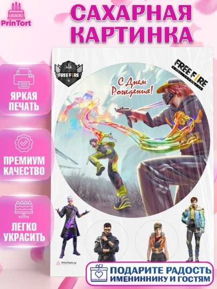 Сахарная картинка, Фри Фаер, Free Fire, Мальчик, День рождения, арт. PT108622
