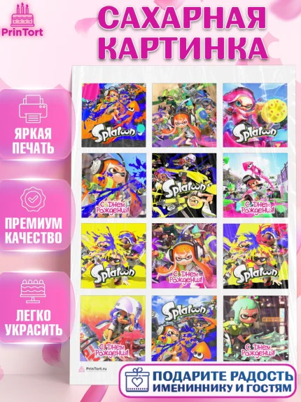 Сахарная картинка, Сплатун, Splatoon, Мальчик, День рождения, арт. PT108626