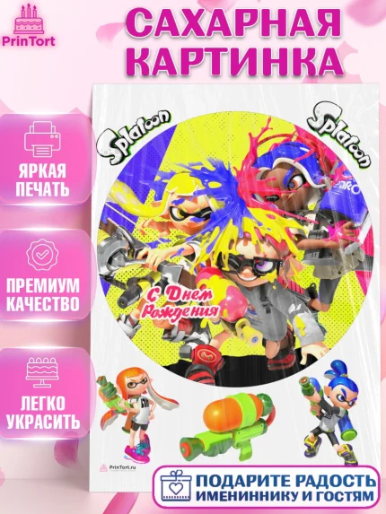Сахарная картинка, Сплатун, Splatoon, Мальчик, День рождения, арт. PT108629