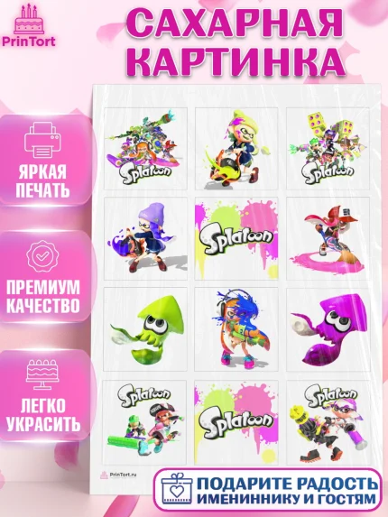 Сахарная картинка, Сплатун, Splatoon, Мальчик, День рождения, арт. PT108631