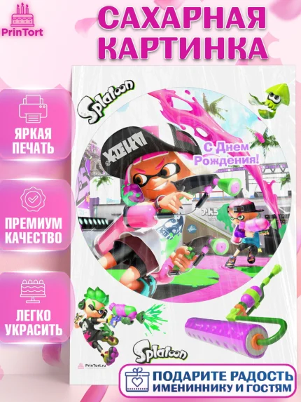 Сахарная картинка, Сплатун, Splatoon, Мальчик, День рождения, арт. PT108638