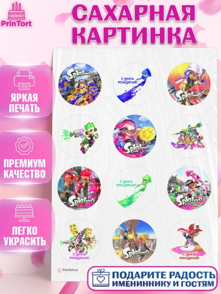 Сахарная картинка, Сплатун, Splatoon, Мальчик, День рождения, арт. PT108639